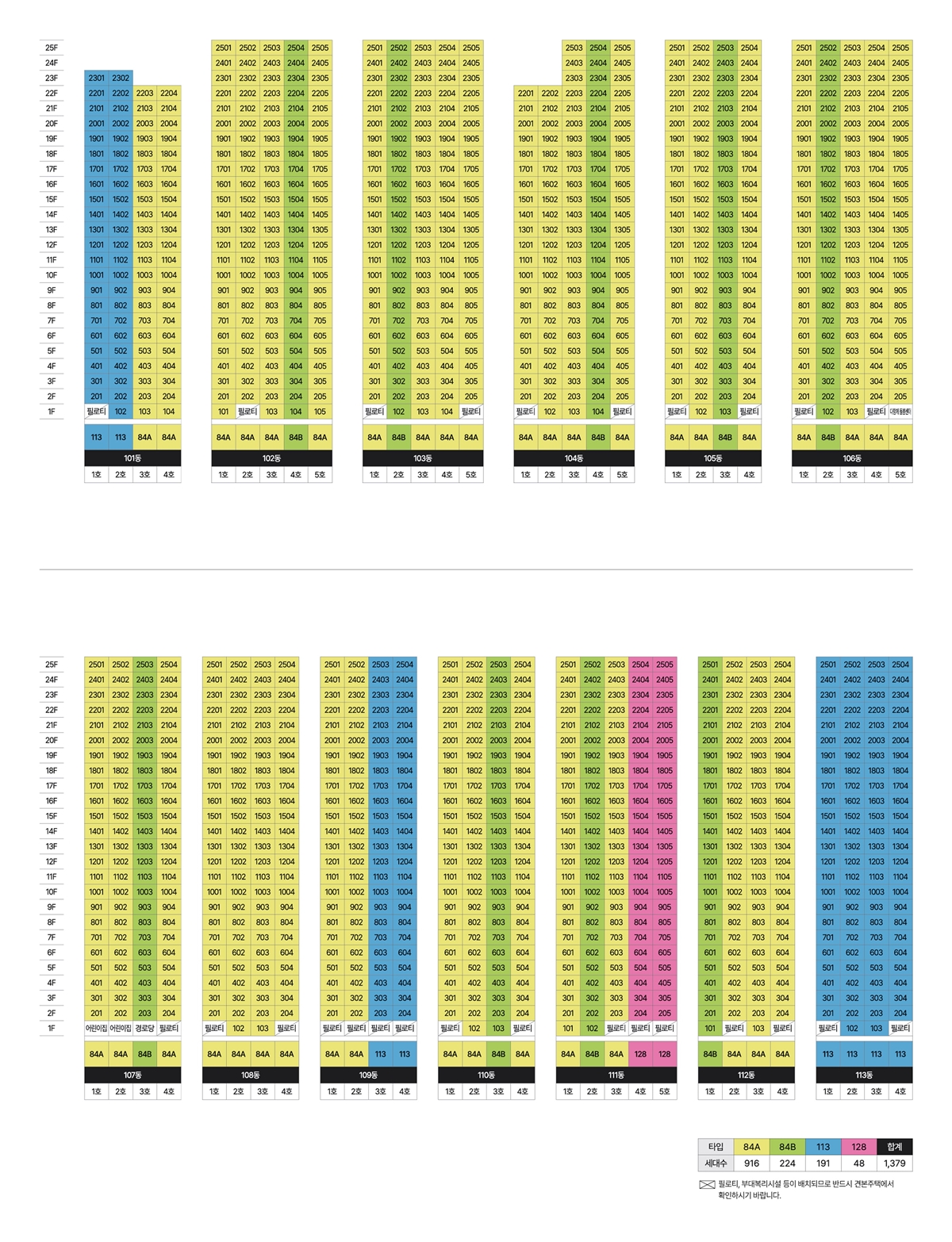 김해_신문_센트럴아이파크_모델하우스_동호배치.jpg