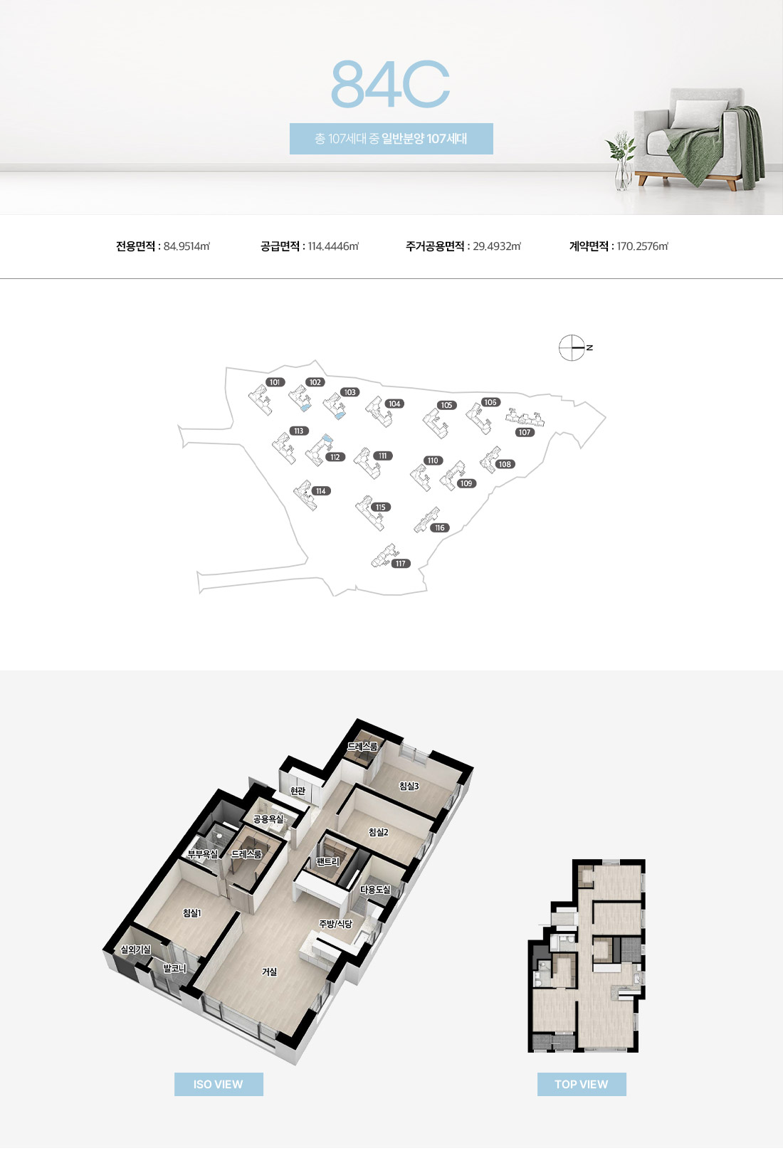 창원메가시티자이&위브_모델하우스_84c.jpg