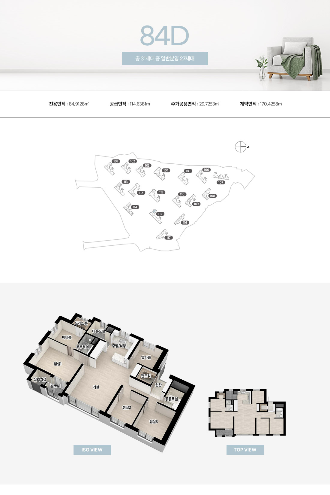창원메가시티자이&위브_모델하우스_84d.jpg